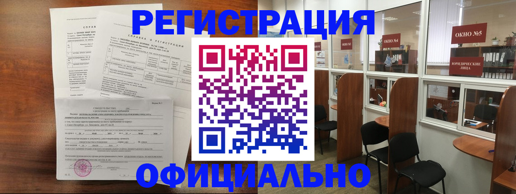 прописка в квартире в Шарыпово