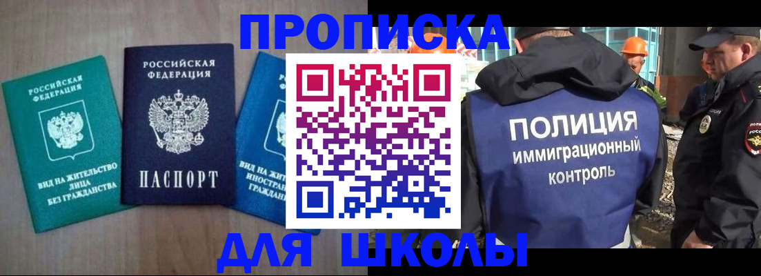 прописка иностранных граждан в Шарыпово