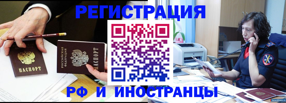 временная регистрация недорого в Шарыпово